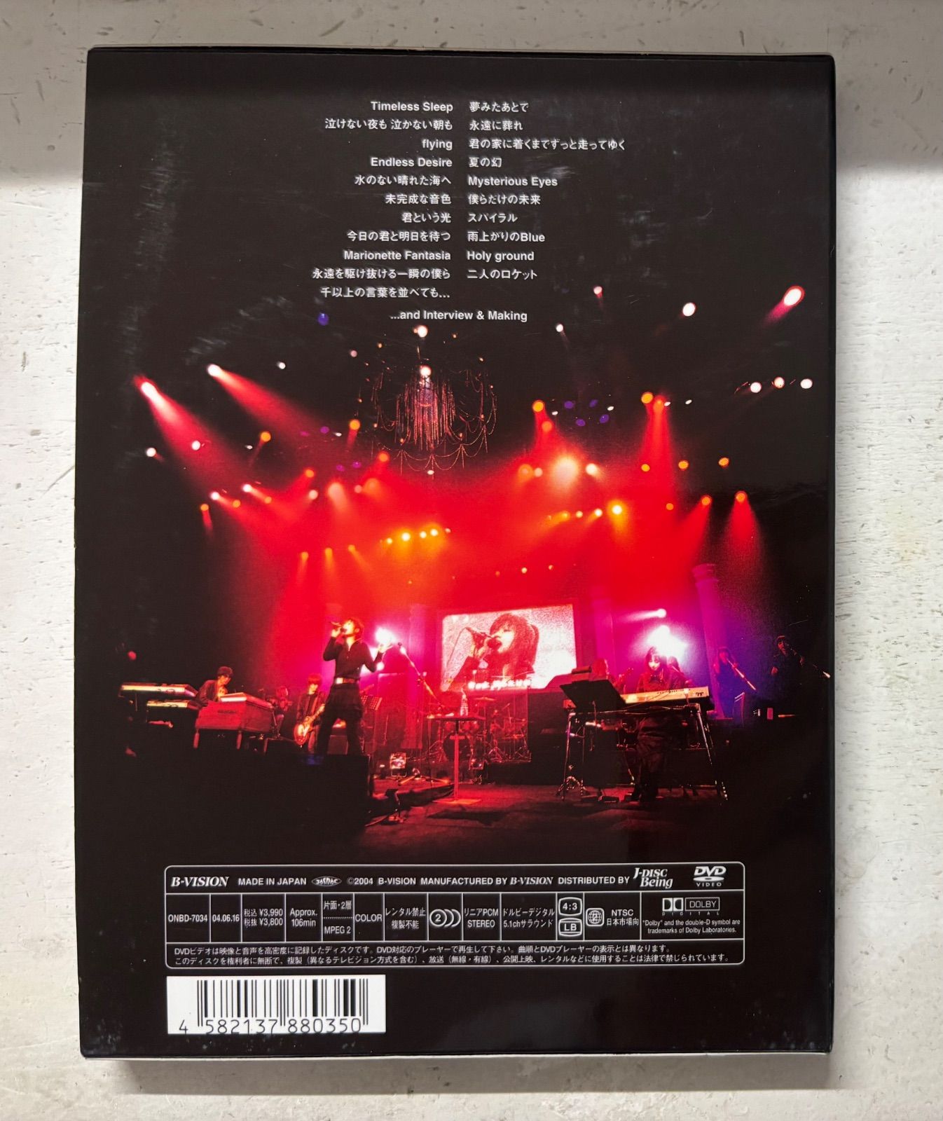 GARNET CROW/GARNET CROW live scope 2004～君という光～ - メルカリ