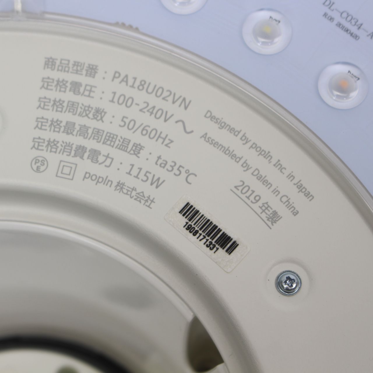 ポップインアラジン 初代 ‎PA18U02VN プロジェクター付シーリングライト popIn Aladdin ポップインアラジン プロジェクター・スピーカー内蔵