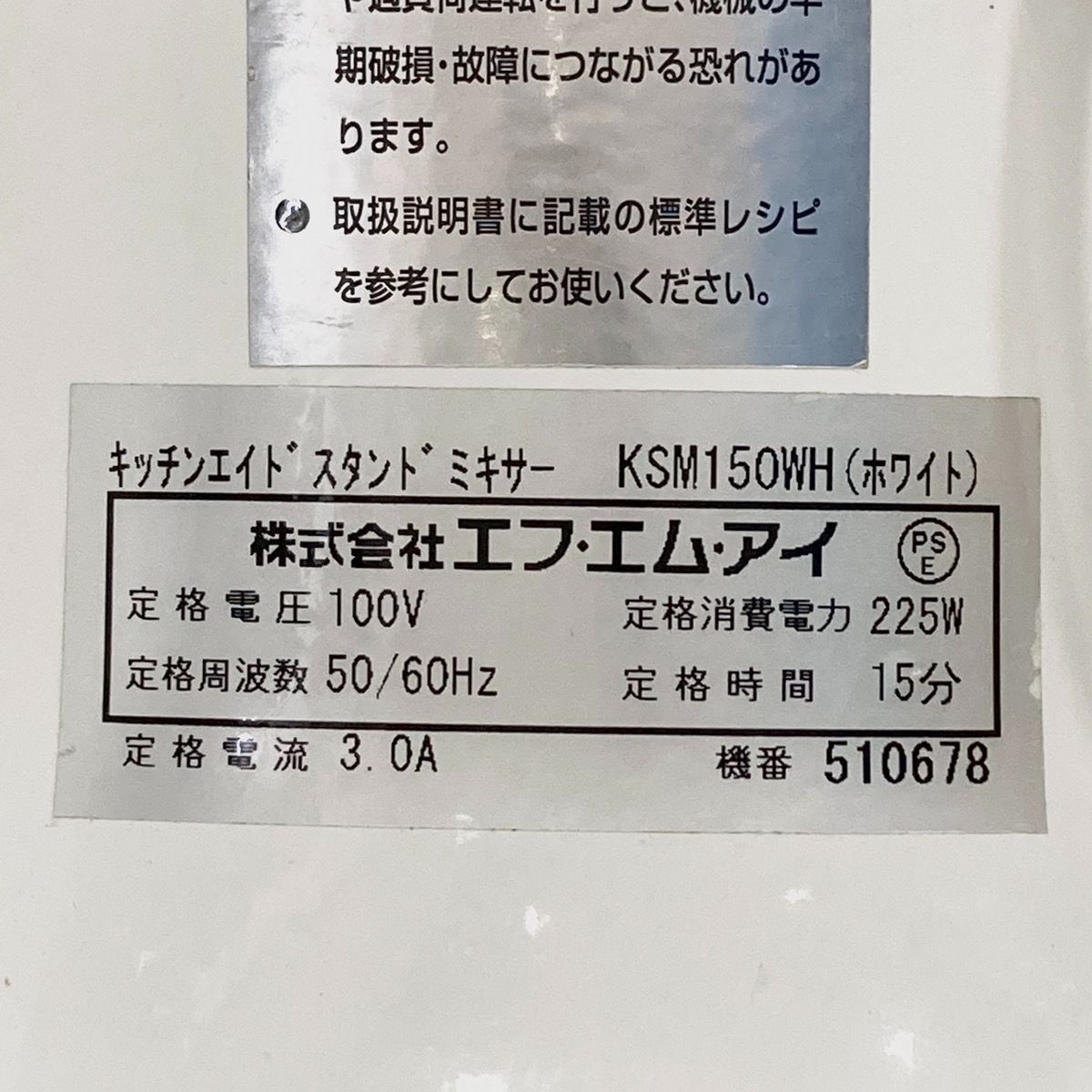 ヘッドアップ式