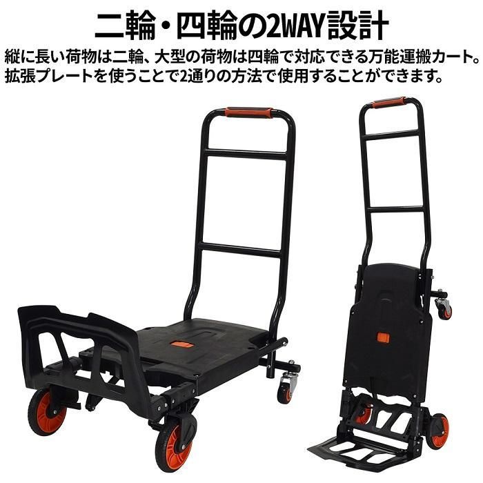 フラットカート 耐荷重