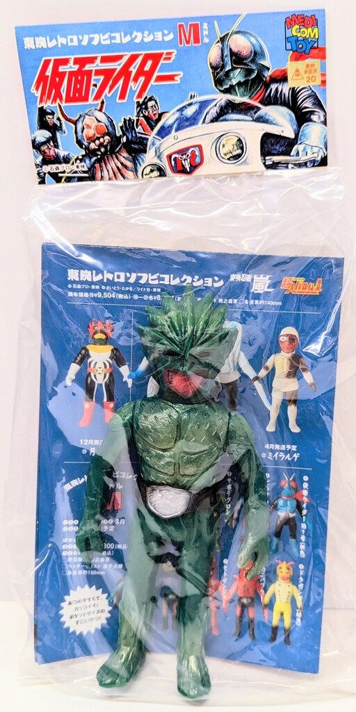★メディコム・トイ　東映レトロソフビ　デストロン戦闘員　未開封・新品！★ 2025年最新】Yahoo!オークション -デストロン戦闘員の中古品