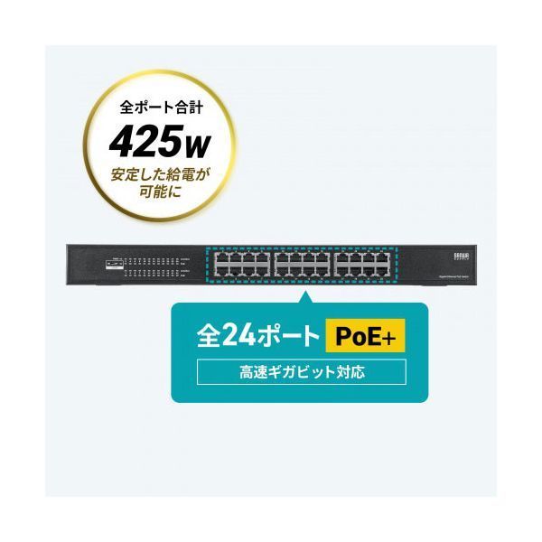 24ポート ブラック