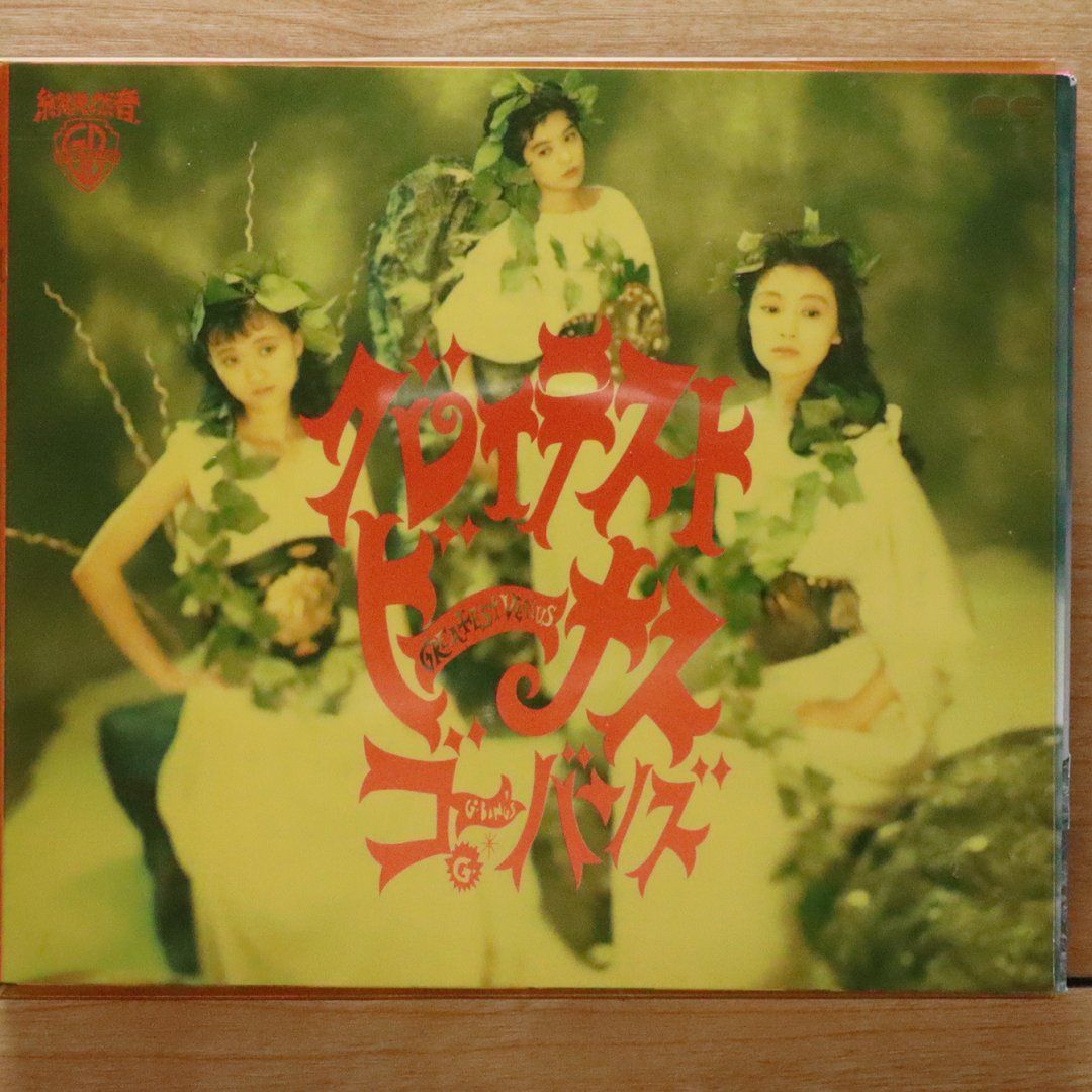 CDコレクション22枚 GO-BANG'S 17枚 森若香織 5枚 ゴーバンズ ゴーバンズ GO-BANG'S CD CDコレクション22枚 GO-BANG'S 17枚 森若香織