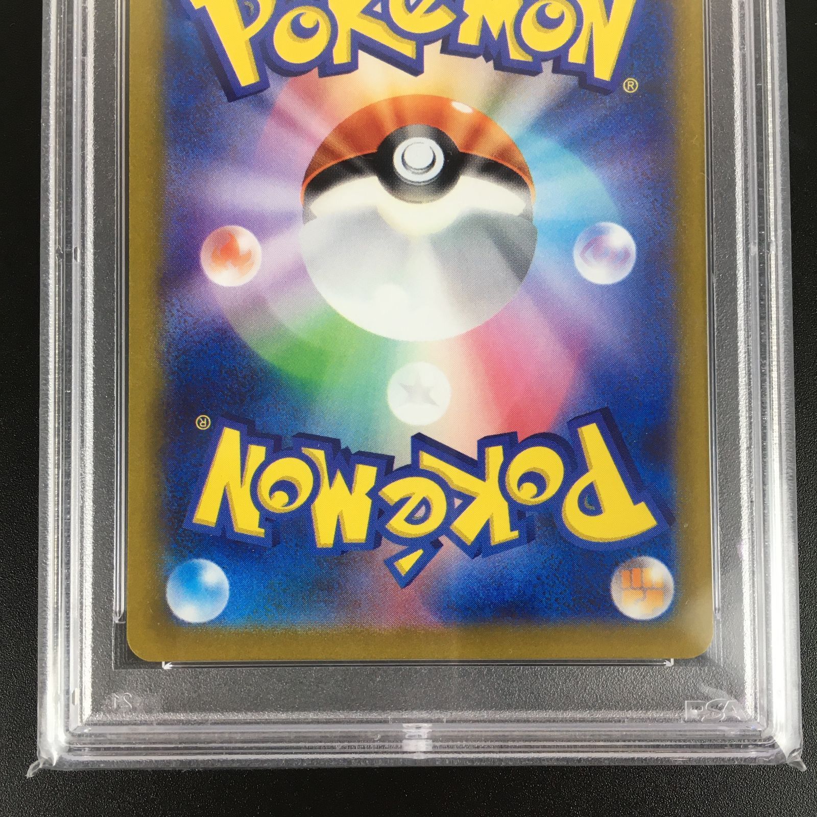 ポケモンカード コライドン PROMO 049/SV-P PSA10 ポケカ 0027wa◇83 