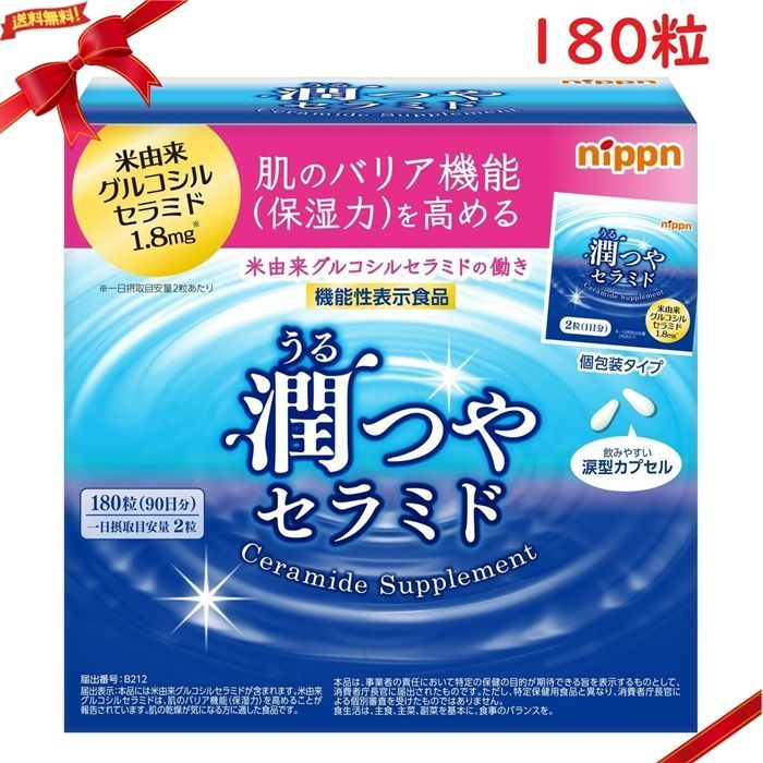 nippn 潤つや セラミド 180粒 (90日分)