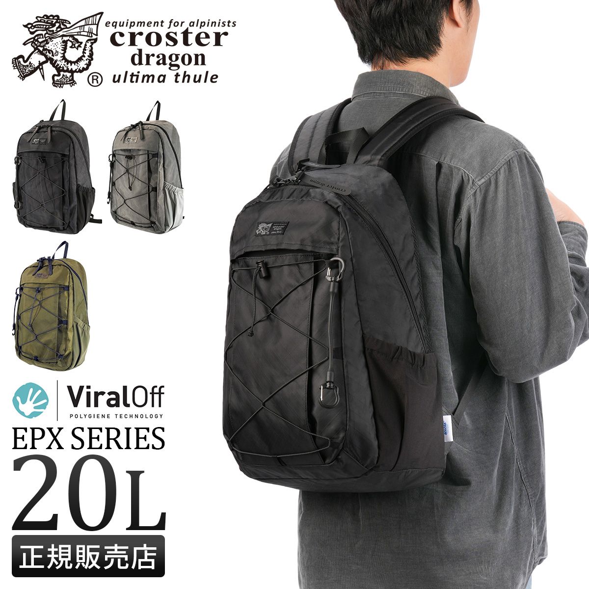 クロスタードラゴン リュック メンズ レディース 軽量 A4 20L CROSTER DRAGON EPX CRDE‐2002