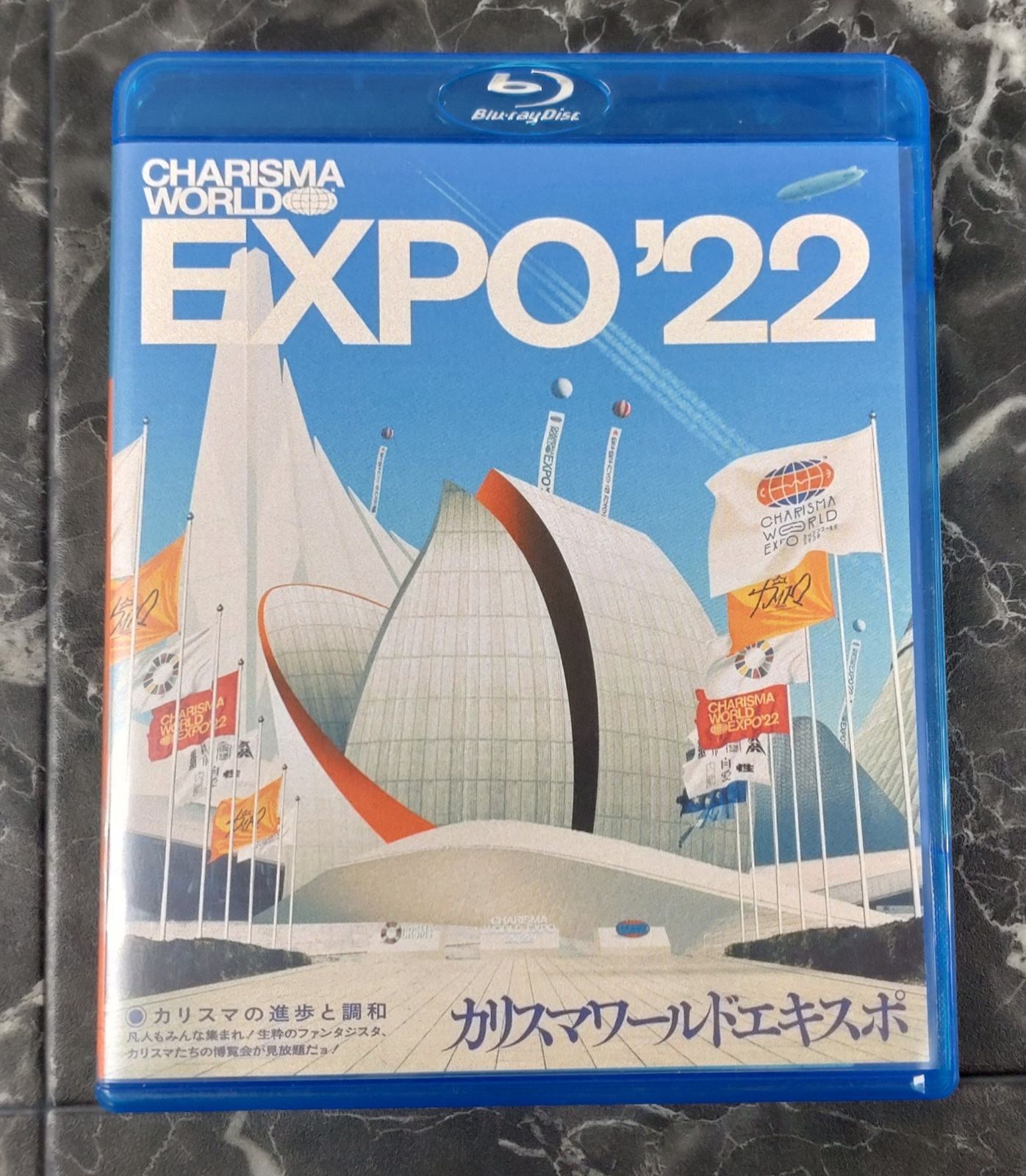 06. CHARISMA WORLD EXPO'22 カリスマワールドエキスポ / カリスマ 