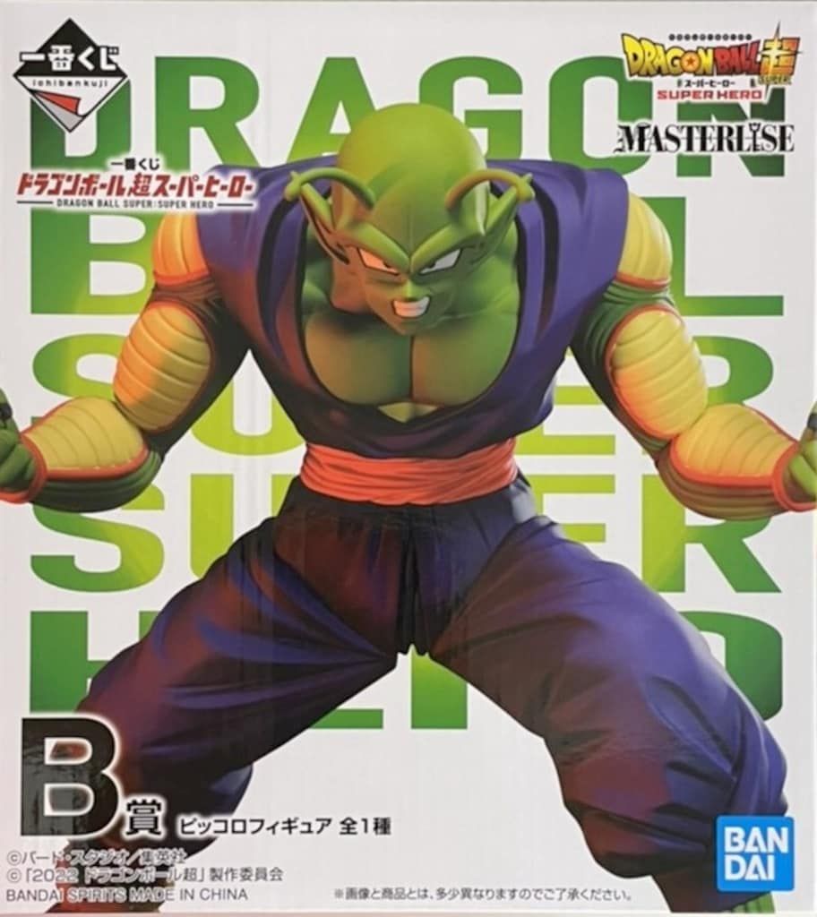 BANDAI SPIRITS 一番くじ ドラゴンボール超スーパーヒーロー B賞