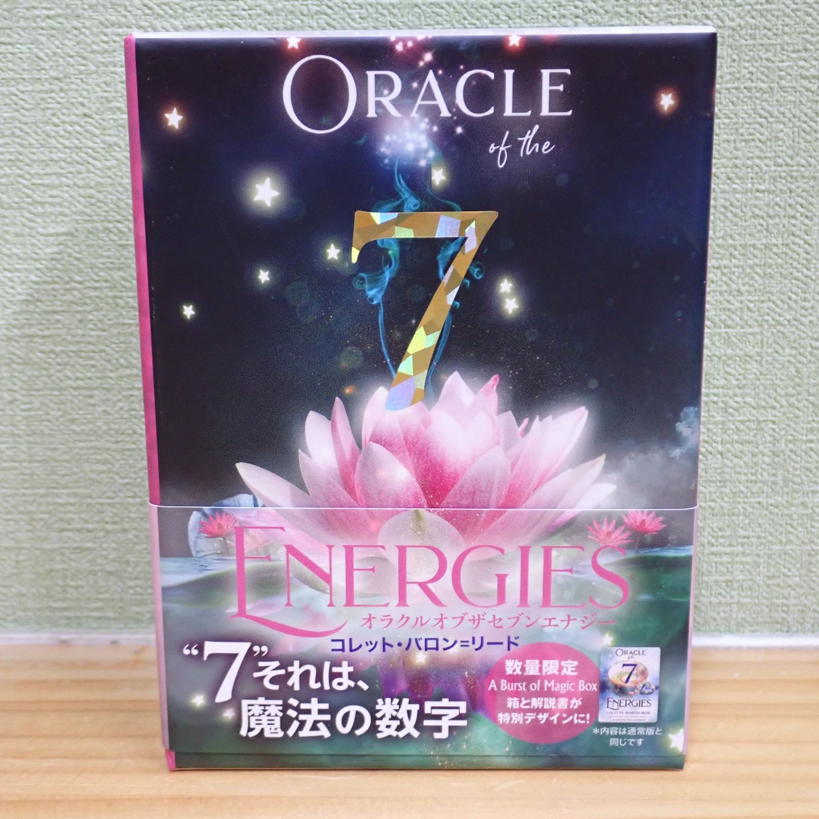 2510d2-26☆【数量限定】オラクルオブザセブンエナジー 特別