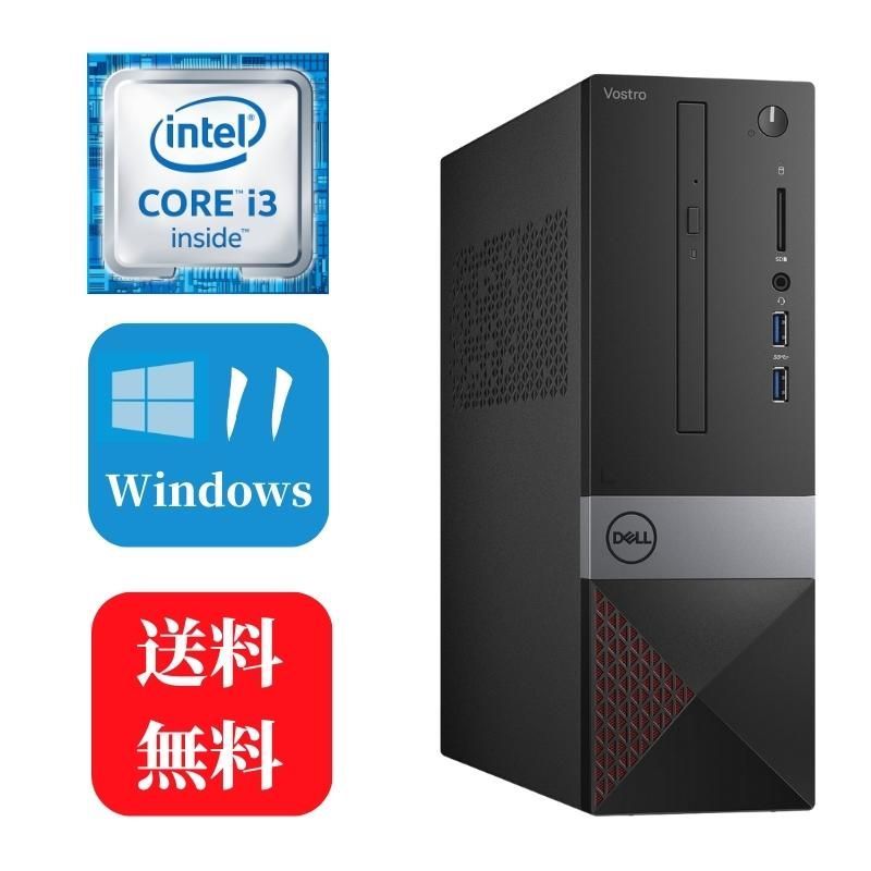 DELL デスクトップPC デル ビジネスPC WiFi SSD搭載 Win10 - 虎山商事