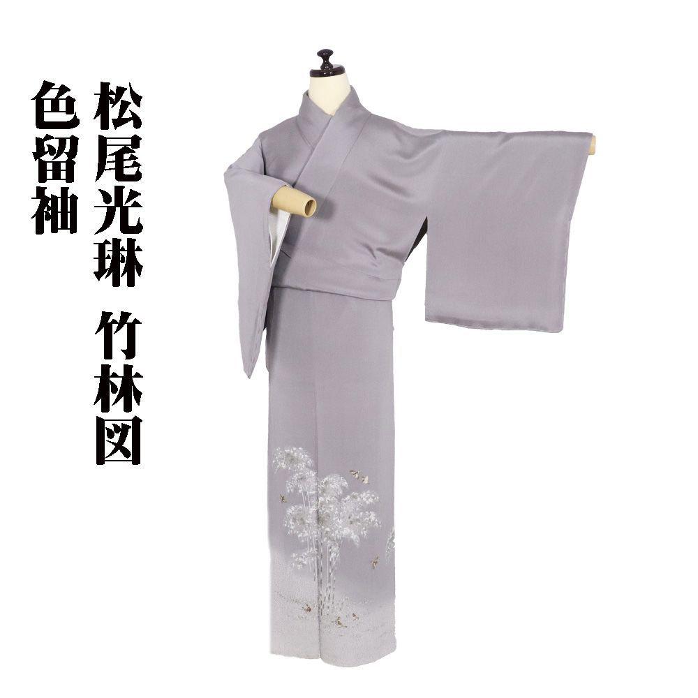 色留袖　三つ紋　比翼付き　金駒刺繍　金彩　牡丹　椿　菊　着物　084a d 色留袖 三つ紋 比翼付き 金駒刺繍 金彩 牡丹 椿 菊 着物 084a d