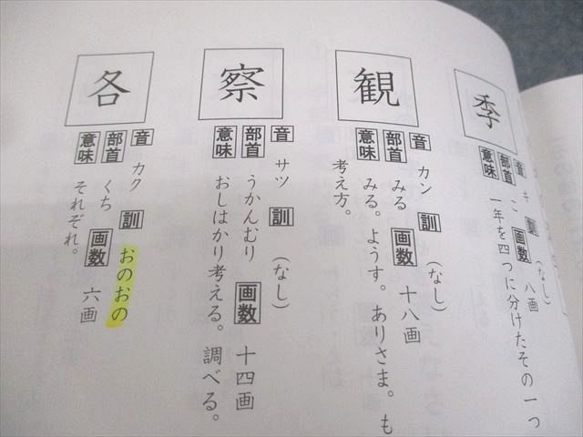 希学園 小4 国語 ベーシック 精読テキスト/トレーニング/解答・解説集 第1〜4分冊 通年セット 2022 計12冊 078L2D 希学園 小4 国語 ベーシック 精読テキスト/トレーニング/解答