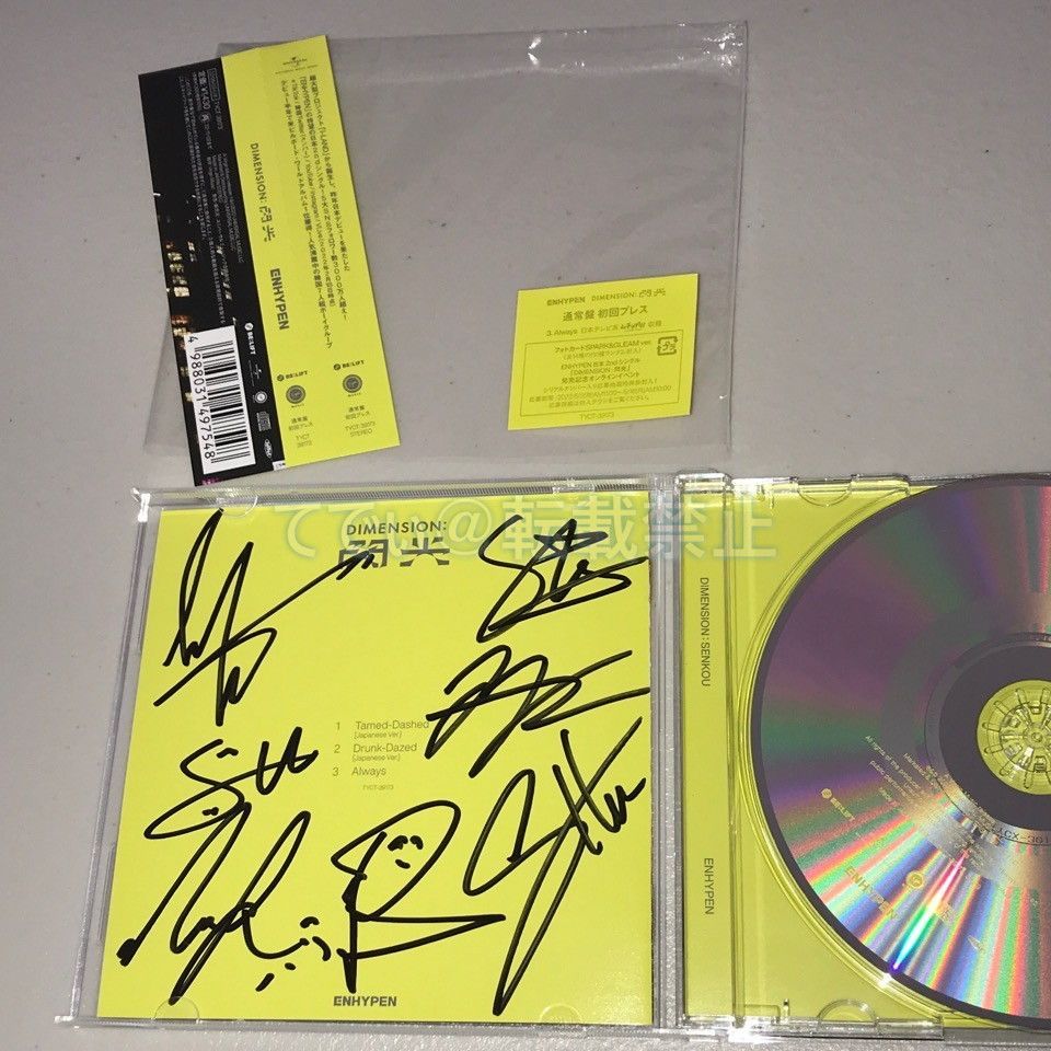 ENHYPEN 直筆サイン「DIMENSION : 閃光」初回限定盤B - K-POP/アジア