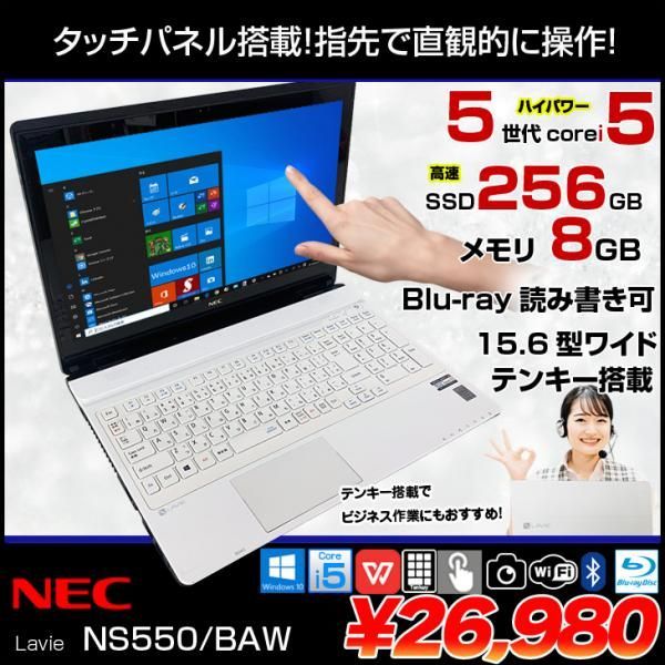 NEC LAVIE NS550/BAW 中古 ノート Office Win10 home 第5世代 タッチパネル [Core i5 5200U 8GB  SSD256GB BD 無線 テンキー カメラ 15.6型 ホワイト] :良品 - メルカリ