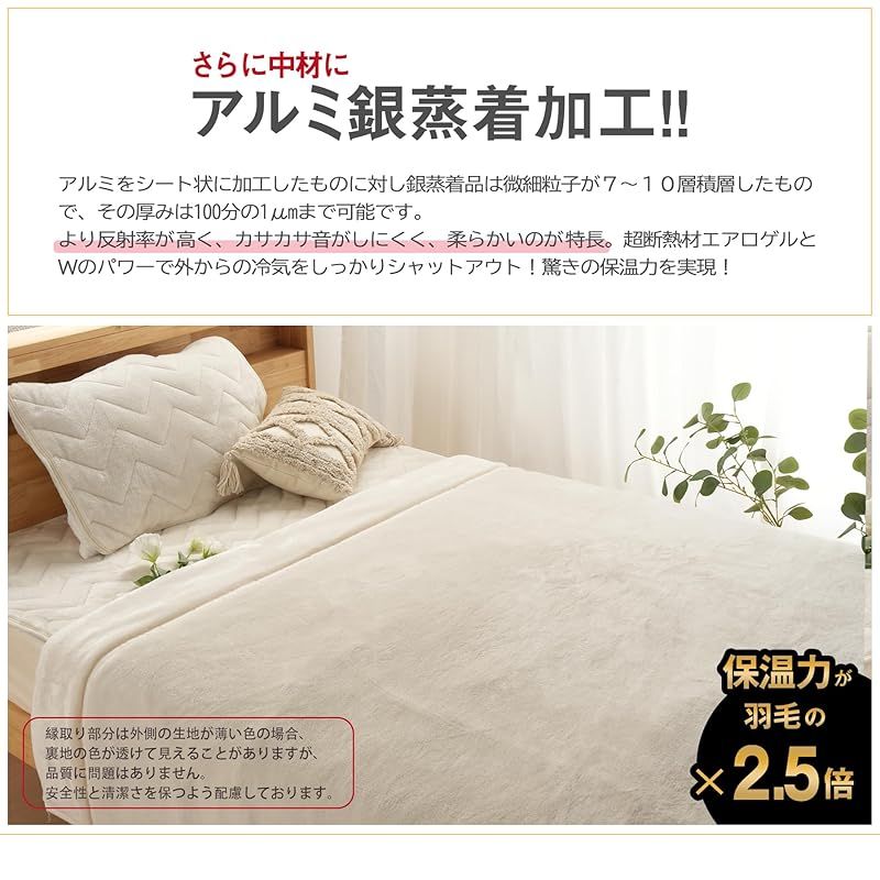 帝人TEIJIN 掛け毛布