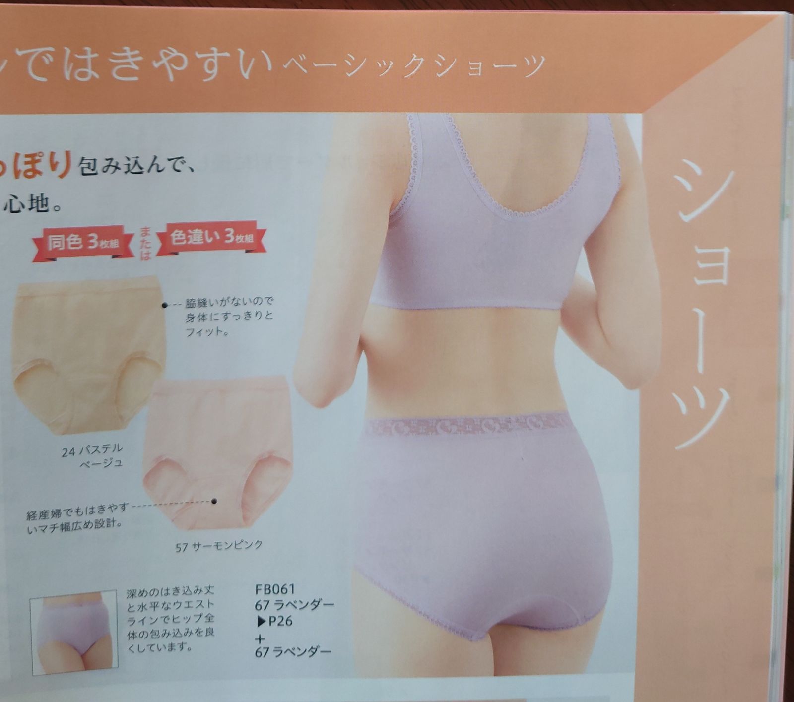 まなママシャルレお尻すっぽりデイリショーツ18枚セット お尻すっぽりデイリーショーツ｜シャルレ ウェブストア