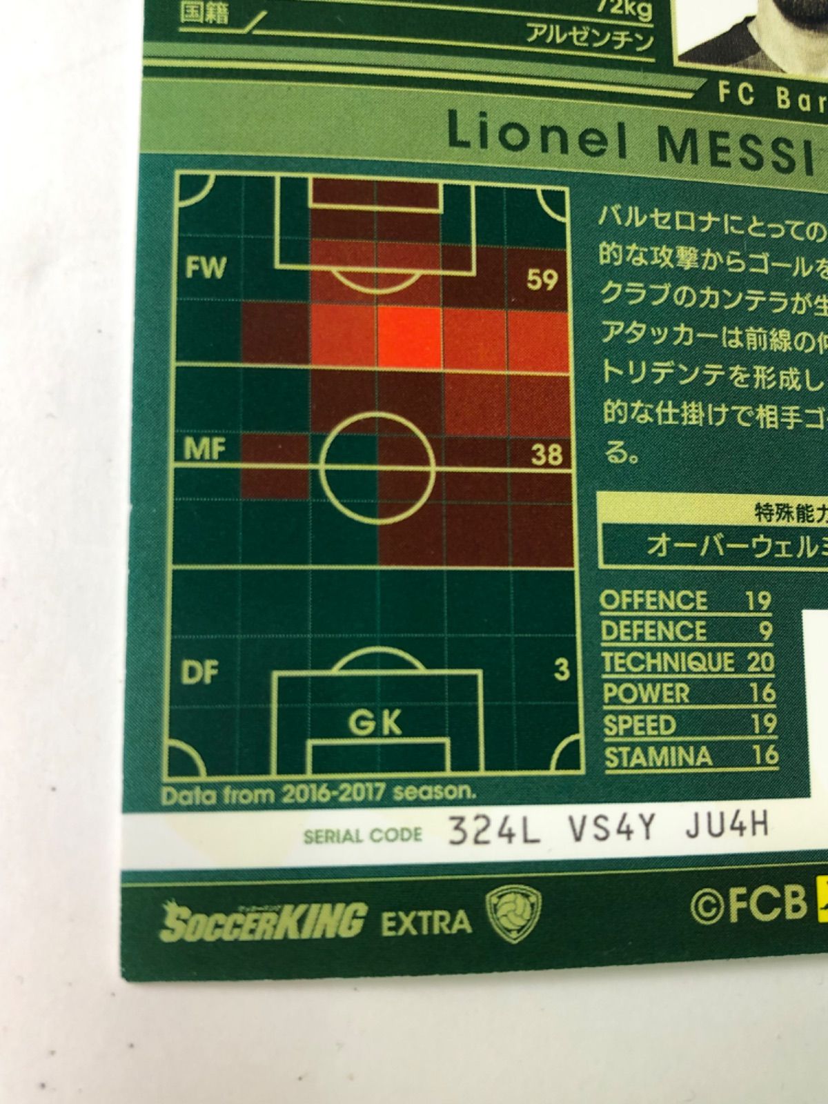 PANINI2006 world cup リオネル・メッシ RC Panini Mosaic Soccer リオネル・メッシ ベースカード - メルカリ