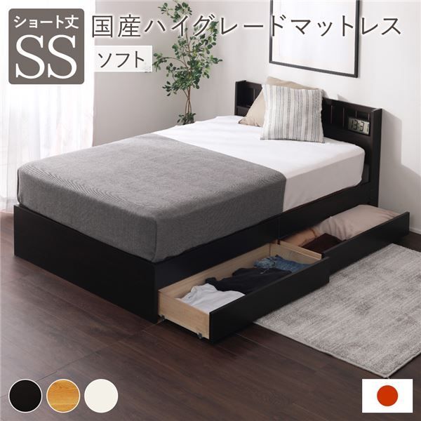 ベッド 日本製 収納付き ショートセミシングル ブラウン 海外製