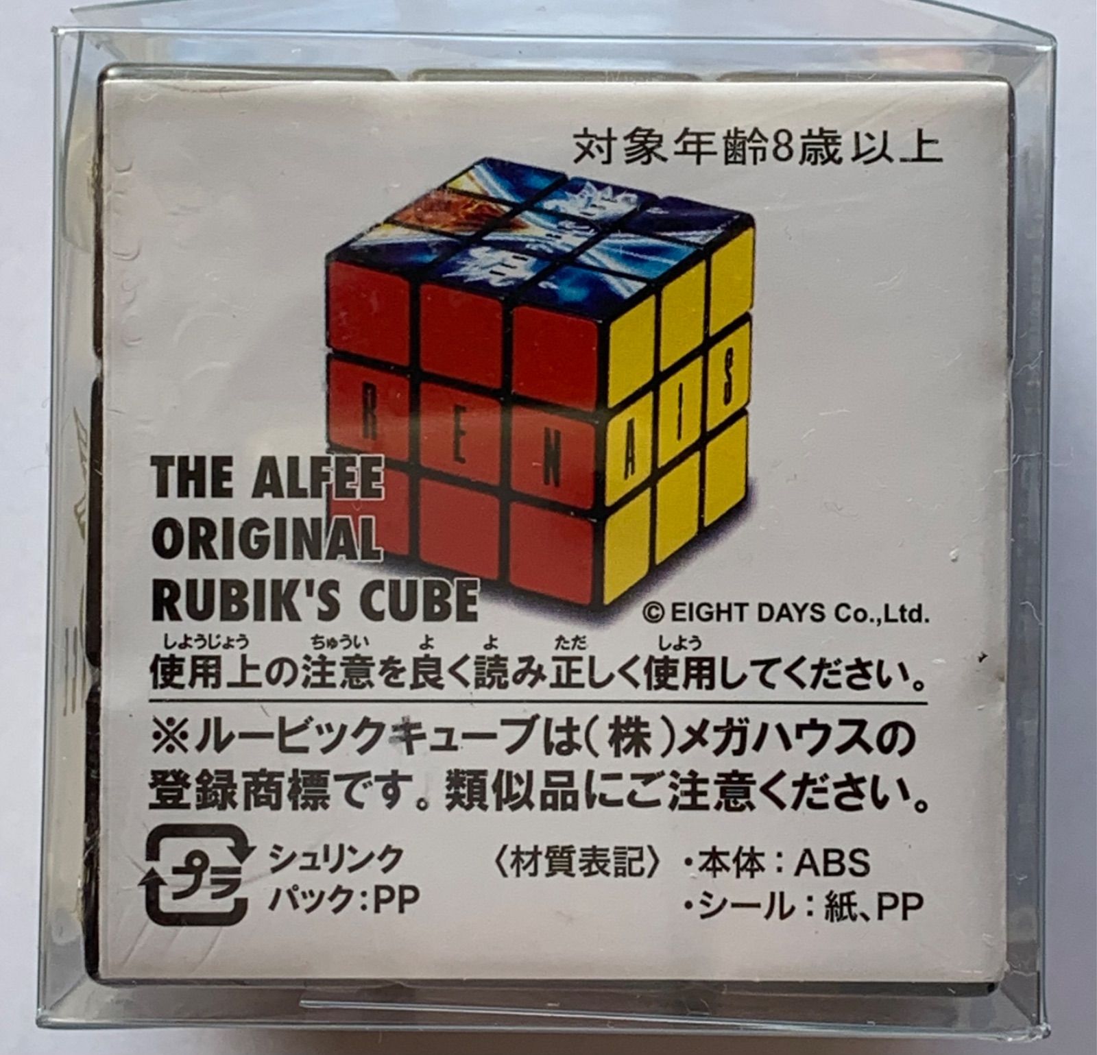 04222 【未使用】THE ALFEE オリジナル ルービックキューブ 2008 ツアーグッズ RENAISSANCE [Spring Tour]