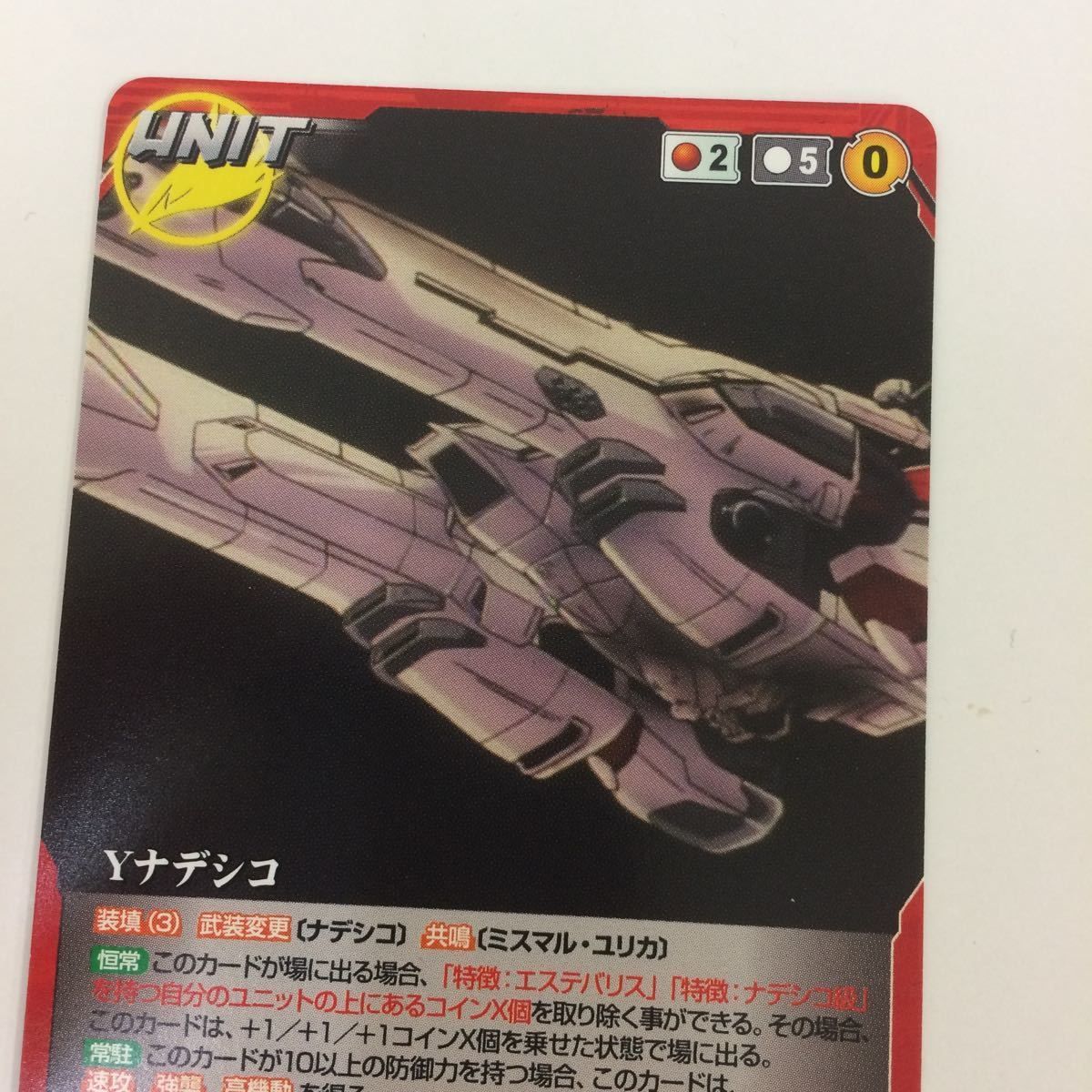 せ 10 クルセイド カード まとめ 機動戦艦 ナデシコ 16 - メルカリ
