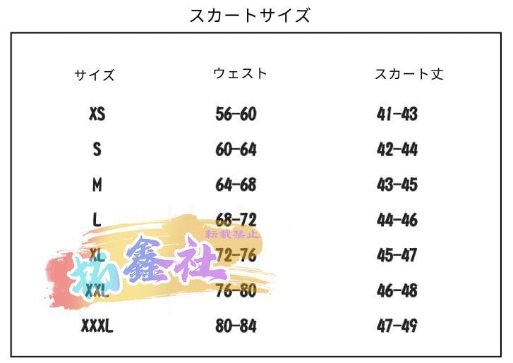 大人用 ステージ服