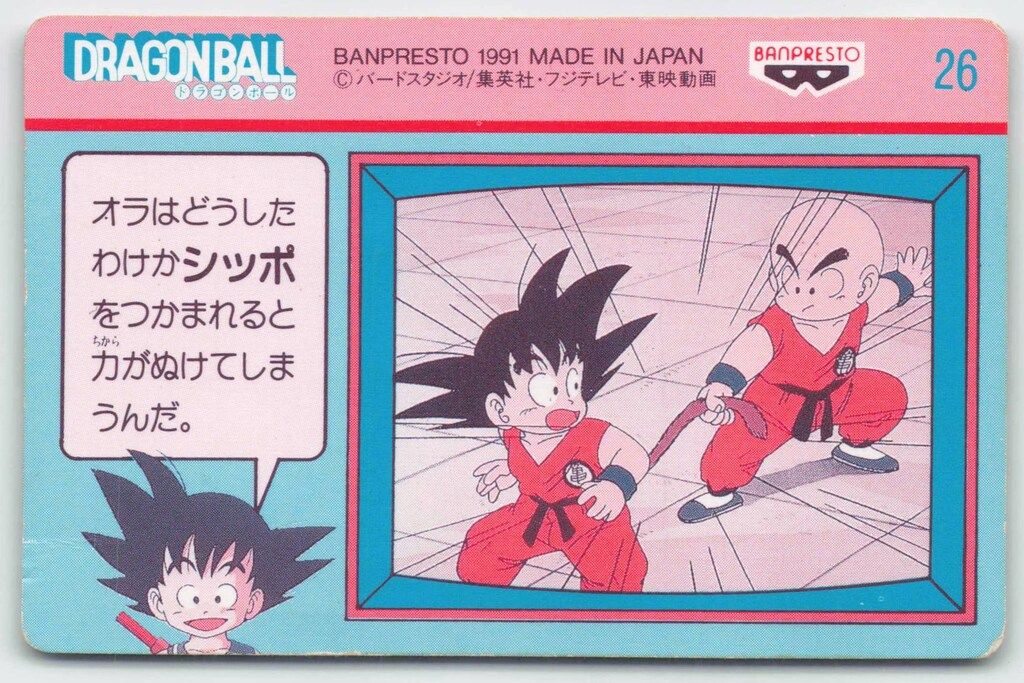 バンプレスト ドラゴンボール（無印）/てれびでんわ 1弾