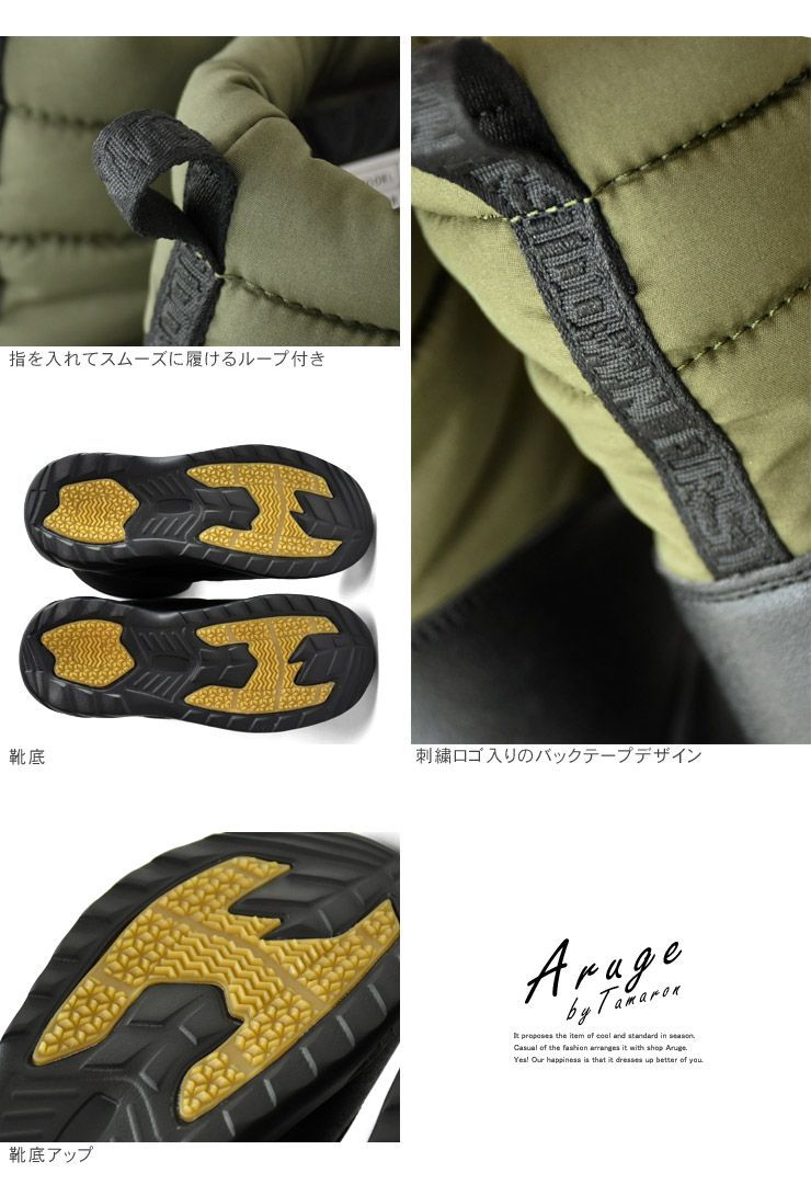 ウインターブーツ