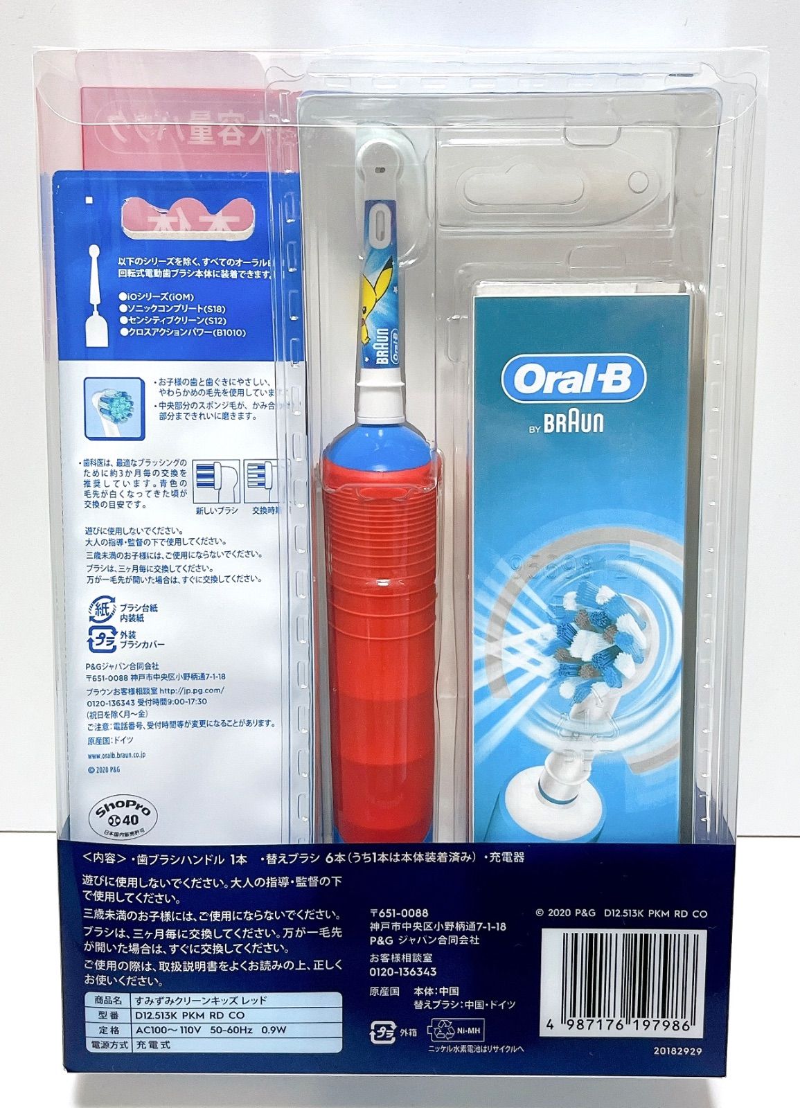 ブラウン　オーラルB 電動歯ブラシ 本体+替ブラシ30本 ブラウン オーラル-B 子供用 電動歯ブラシ 本体＋替えブラシ6本