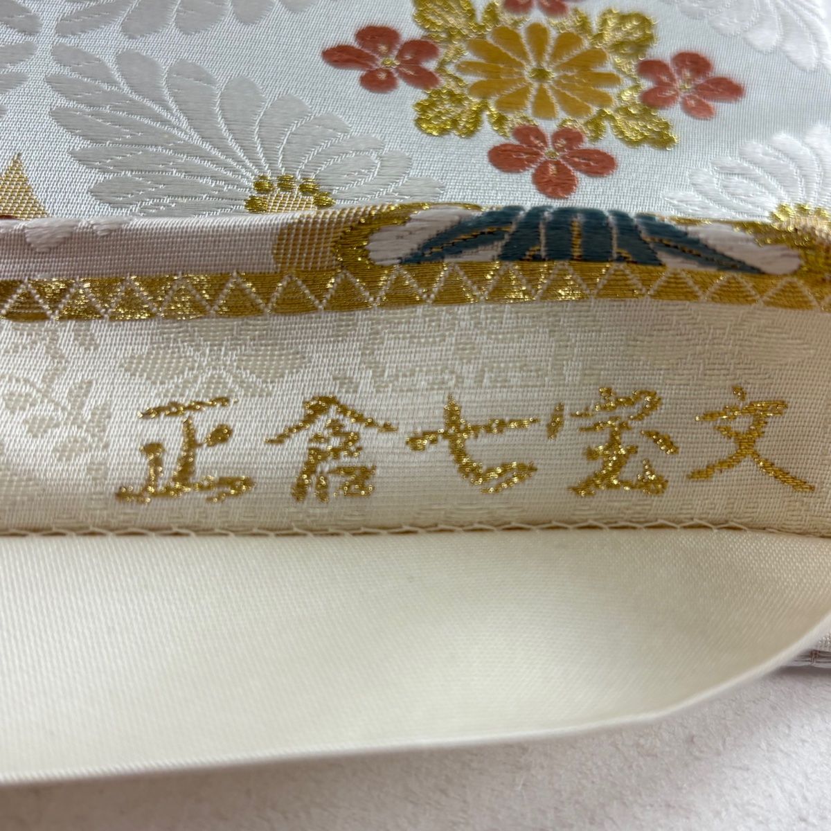 袋帯 美品 名品 七宝 花菱 唐織 箔 灰白 六通 正絹 【中古