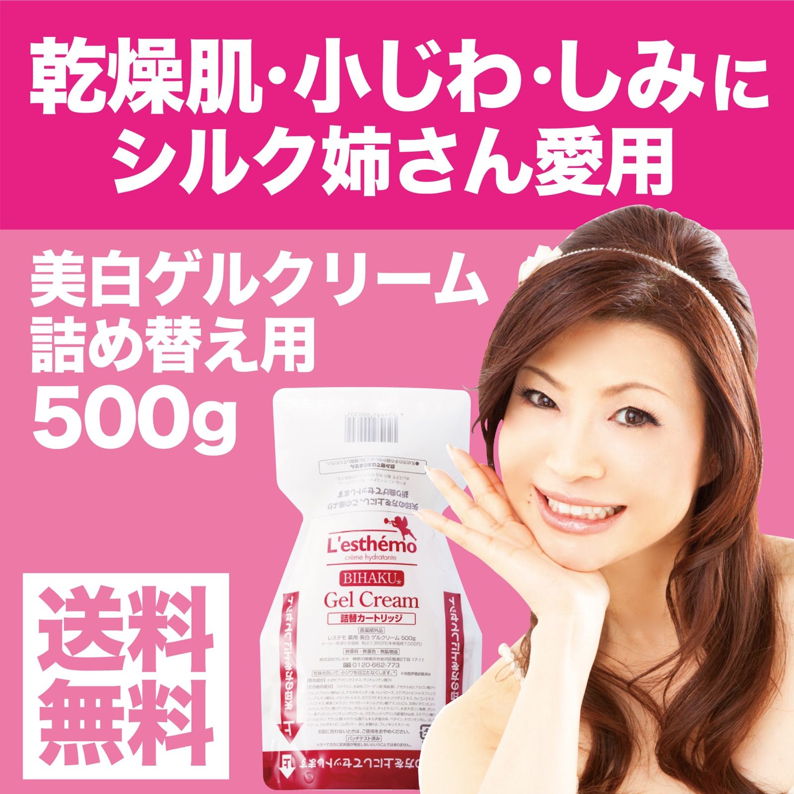 レステモ 美白ゲルクリーム 500g詰替用 【公式】 - メルカリ