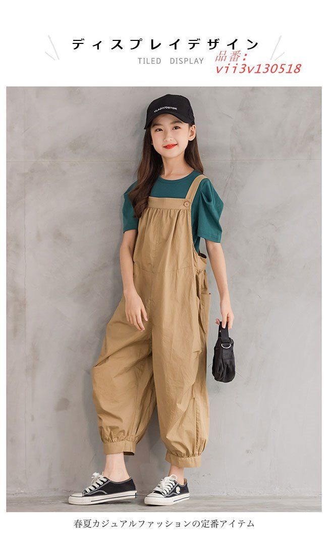 ワイドパンツ キッズ