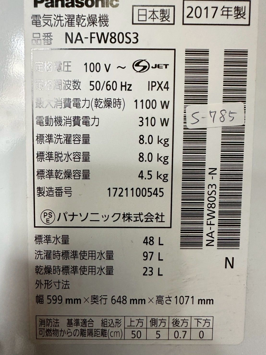 大阪 3か月保障付き