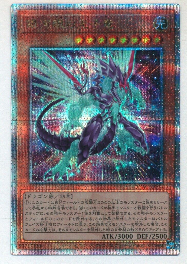 遊戯王 ジュラック デッキパーツセット