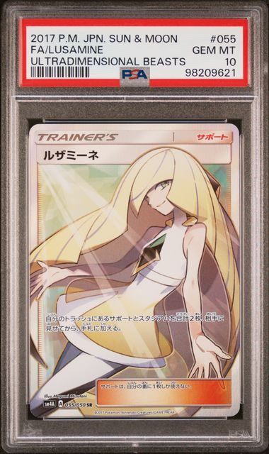 【PSA8】ルザミーネSR 055/050 SM4A Lusamine SR SM4A Ultradimensional Beasts 055/050 Pokemon