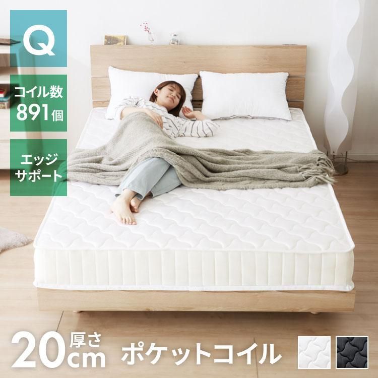 ポケットコイルマットレス クイーン ホワイト [7173]