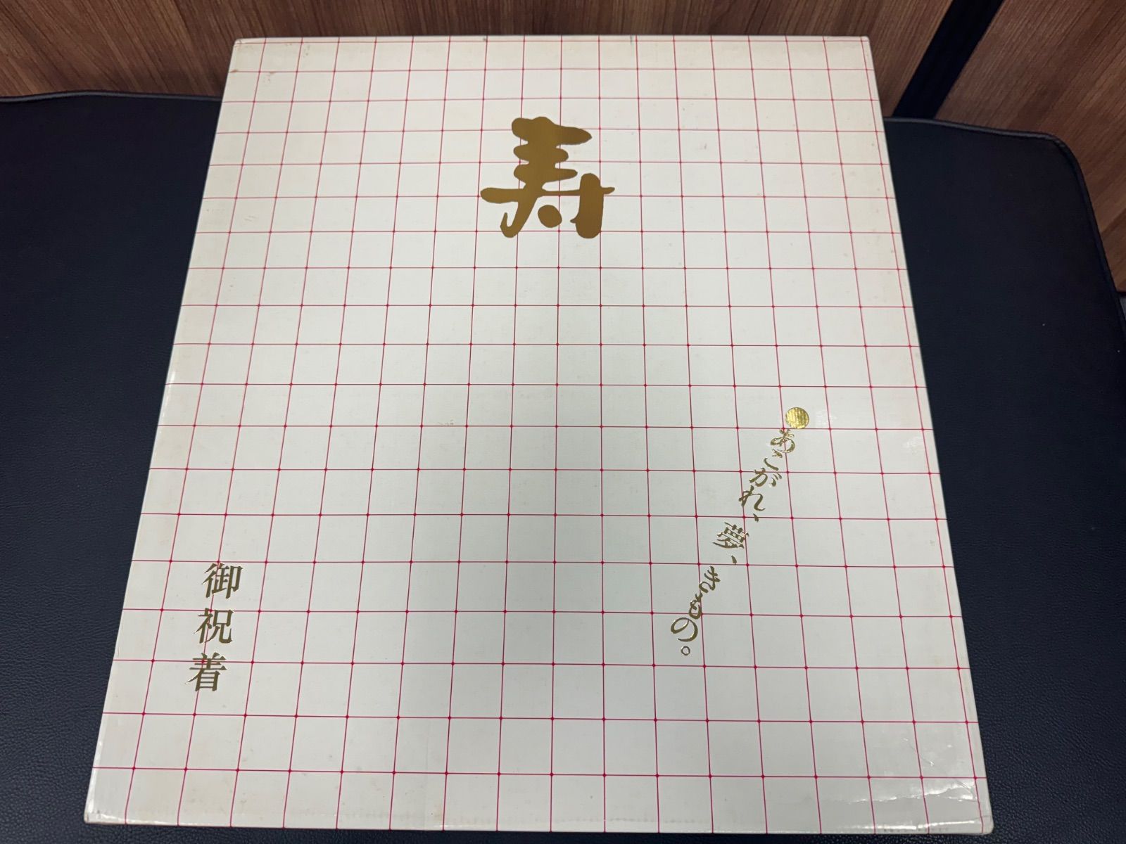 七五三
