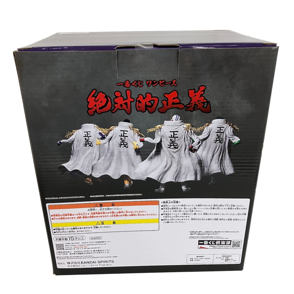 【新品未開封】ワンピース MASTERLISE EXPIECE 絶対的正義 C賞 一番くじ ワンピース 絶対的正義 C賞 イッショウ MASTERLISE