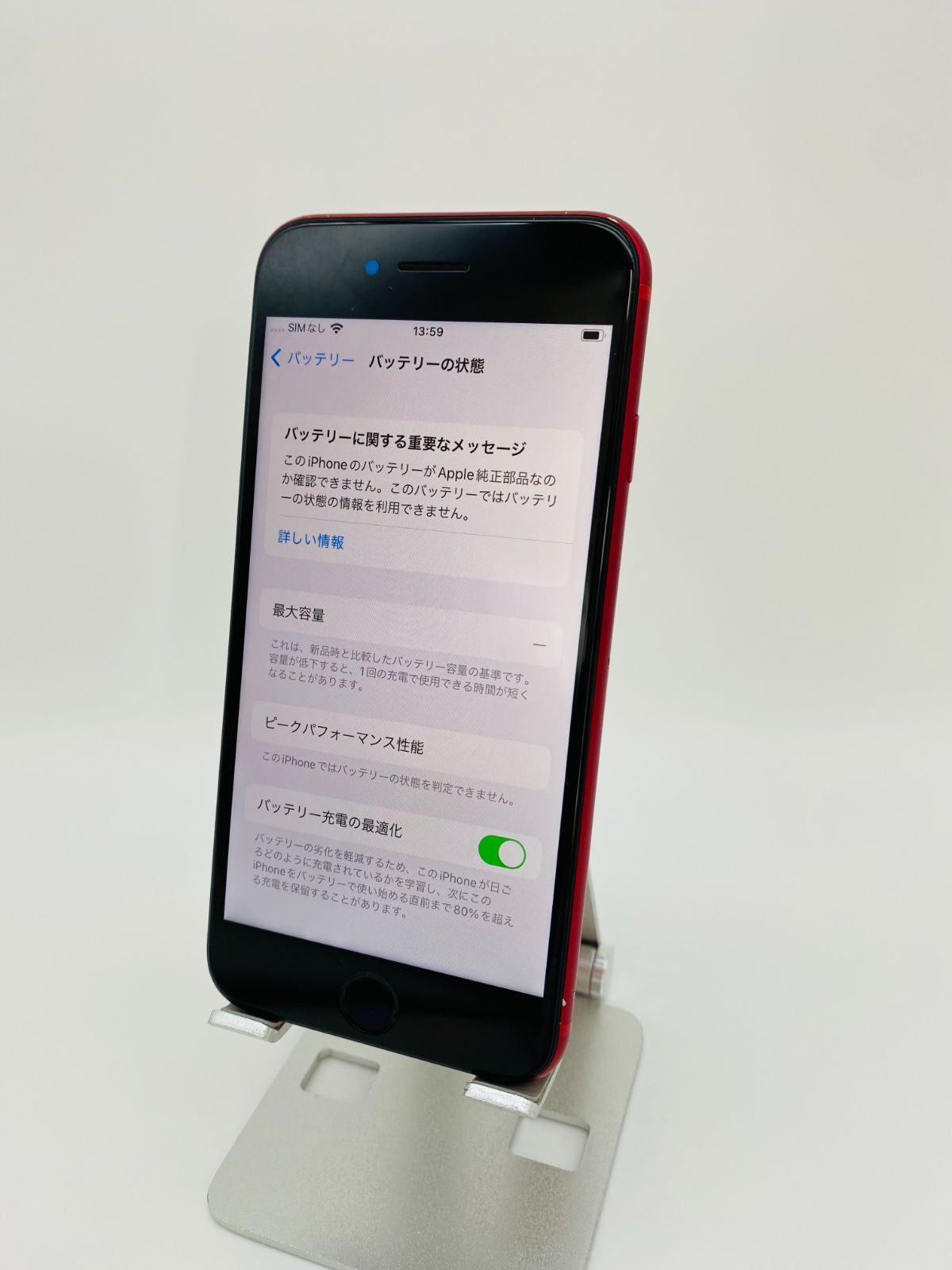 056 iPhone SE 第2世代 128Gレッド/シムフリー/新品バッテリー-