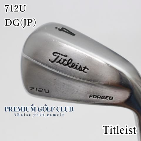 タイトリスト712U 3番 ダイナミックゴールドS200 Titleist 712U 3番 Dynamic Gold AMT S200 Titleist 712U 3-iron