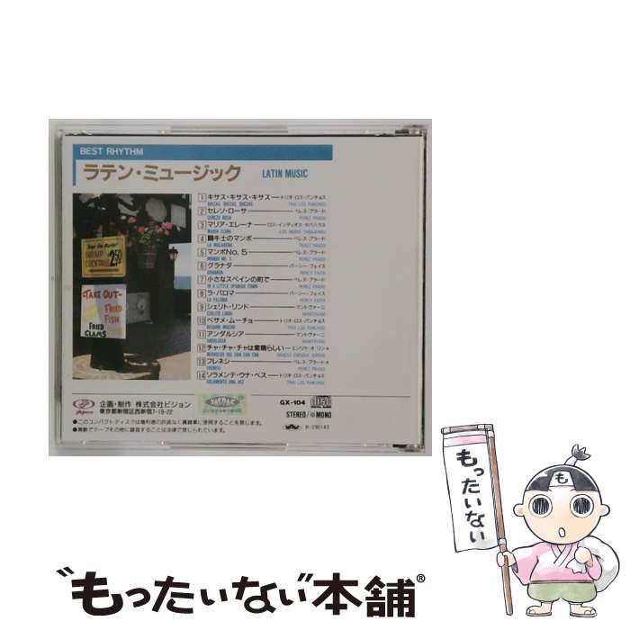 LPレコード ラテンミュージック まとめ売り 62枚 大量 マリアッチ メキシコ LATIN/WORLD】-中古レコード- QUANTICはじめ現行ラテン