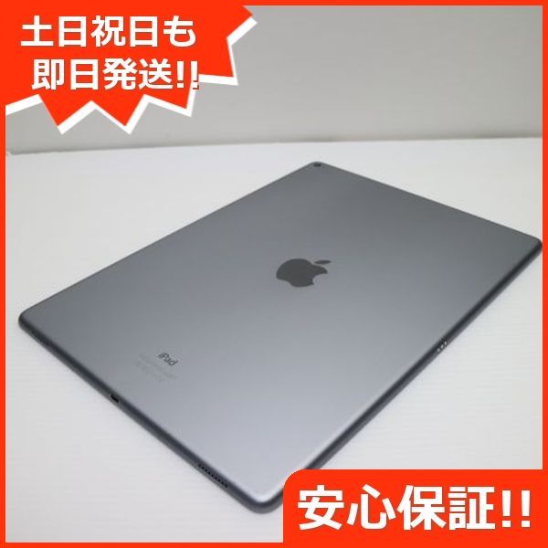 超美品 iPad Pro 12.9インチ Wi-Fi 128GB スペースグレイ 即日