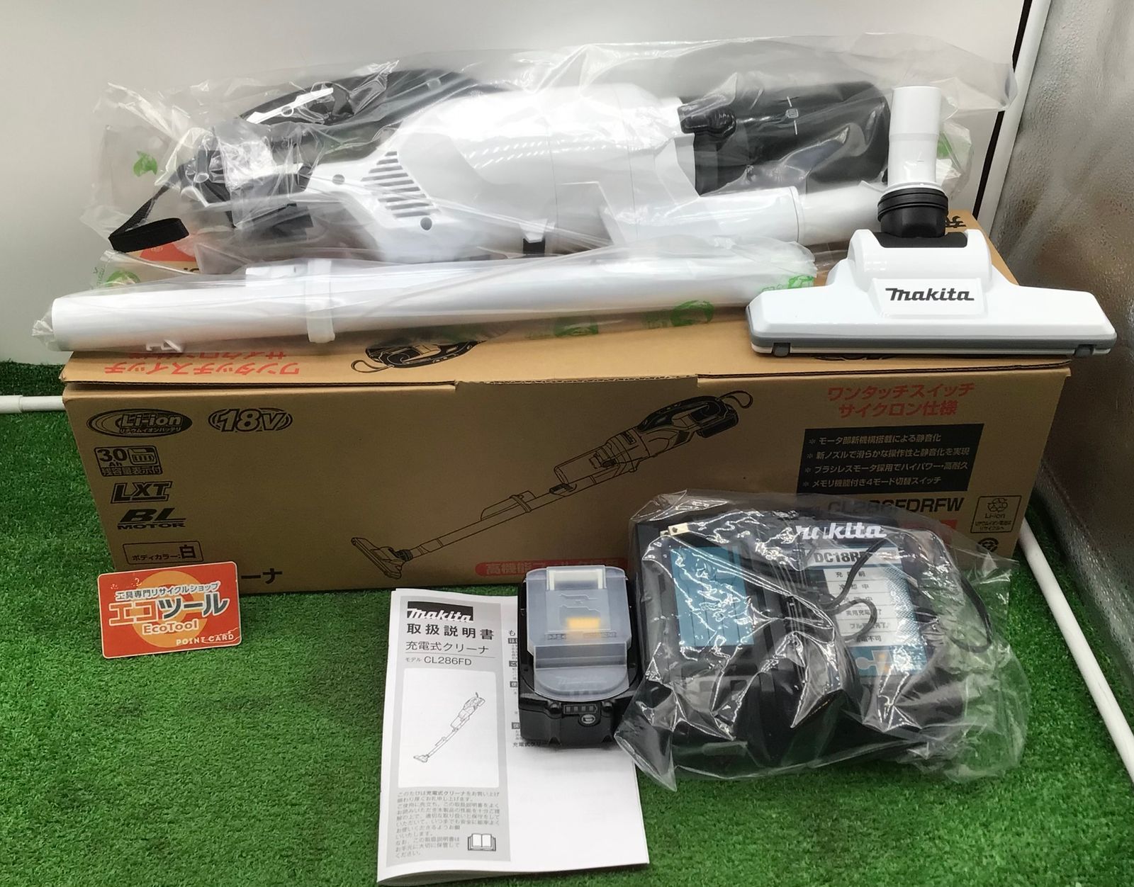 領収書発行可】☆Makita/マキタ 18v充電式クリーナー CL286FDRFW