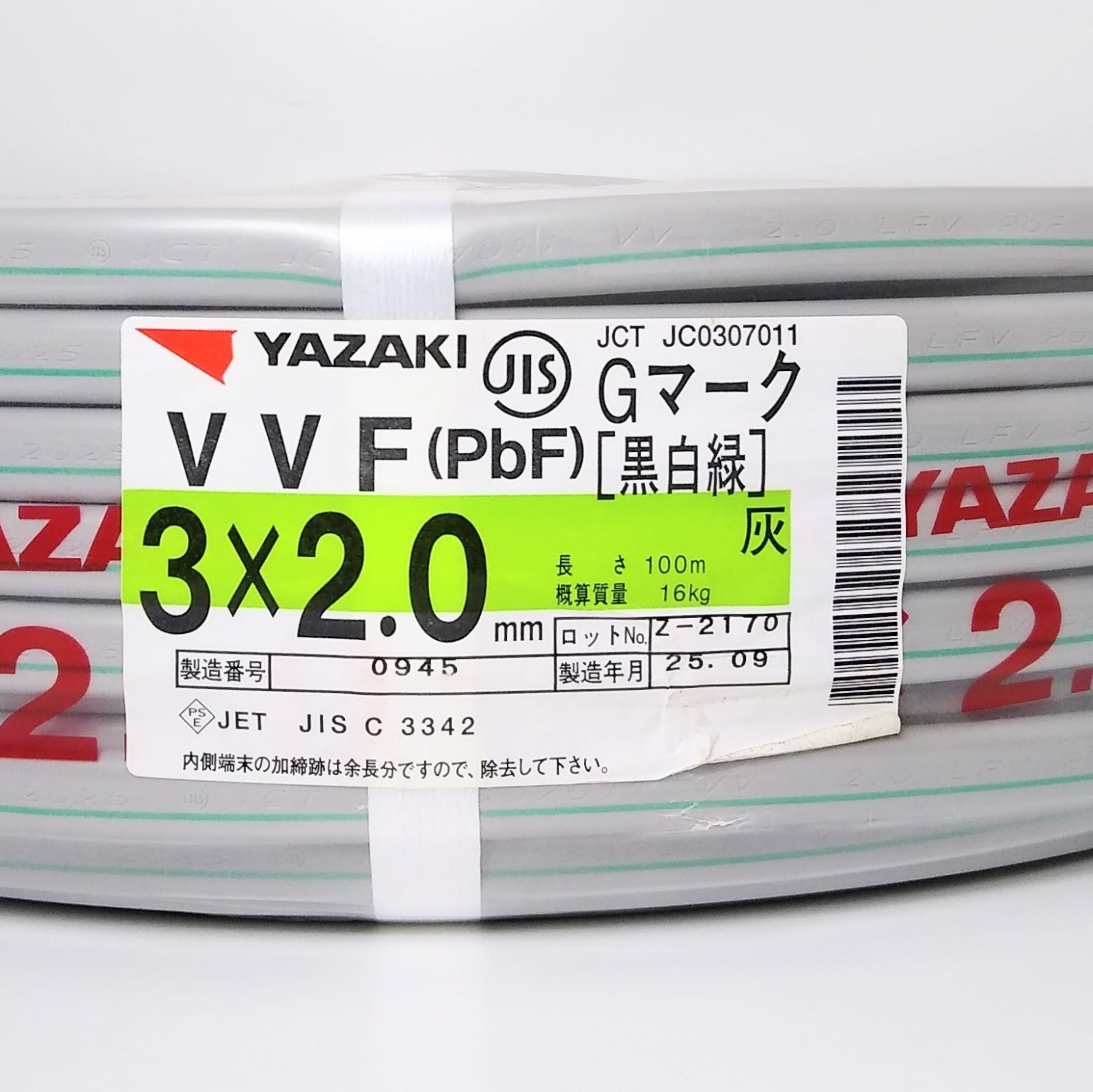 XY32G-A 矢崎電線 VVF PbF 3×2.0㎜ 灰 Gマーク 黒白緑 電線 建築資材 電気工事 ケーブル