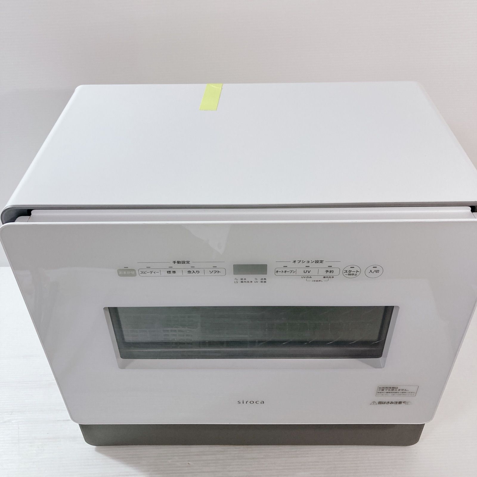 食器洗い乾燥機