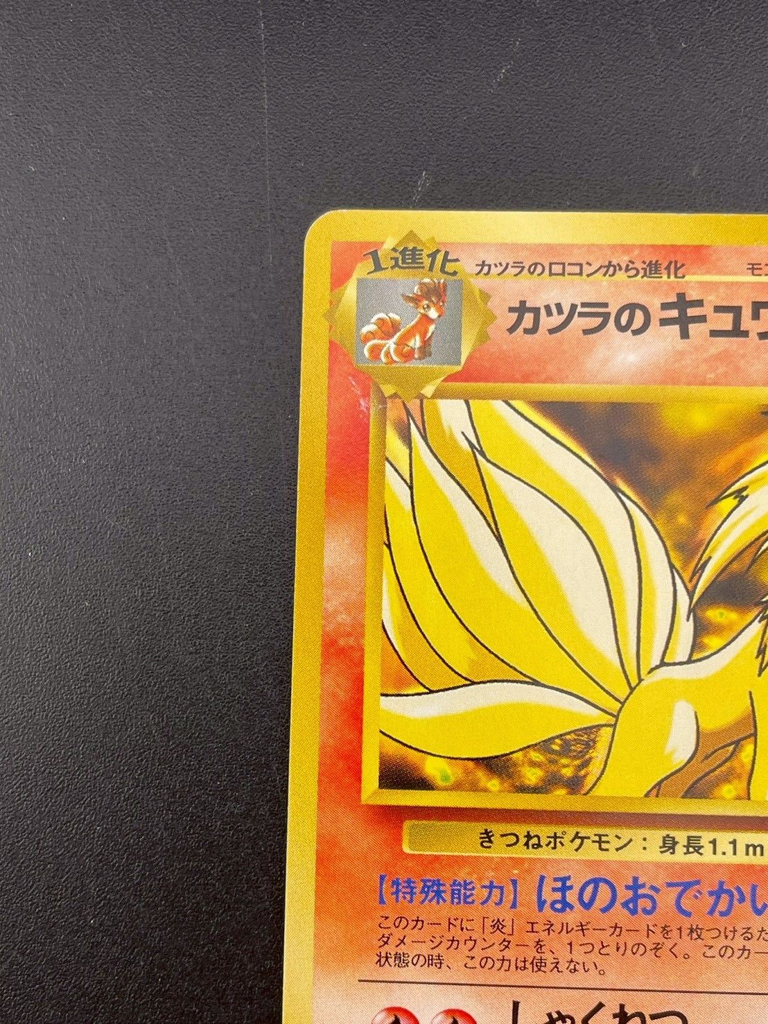 PSA9 カツラのキュウコン ジム拡張第2弾闇からの挑戦 ポケモンカード鑑定品旧 PSA9 カツラのキュウコン ジム拡張第2弾闇からの挑戦 ポケモン