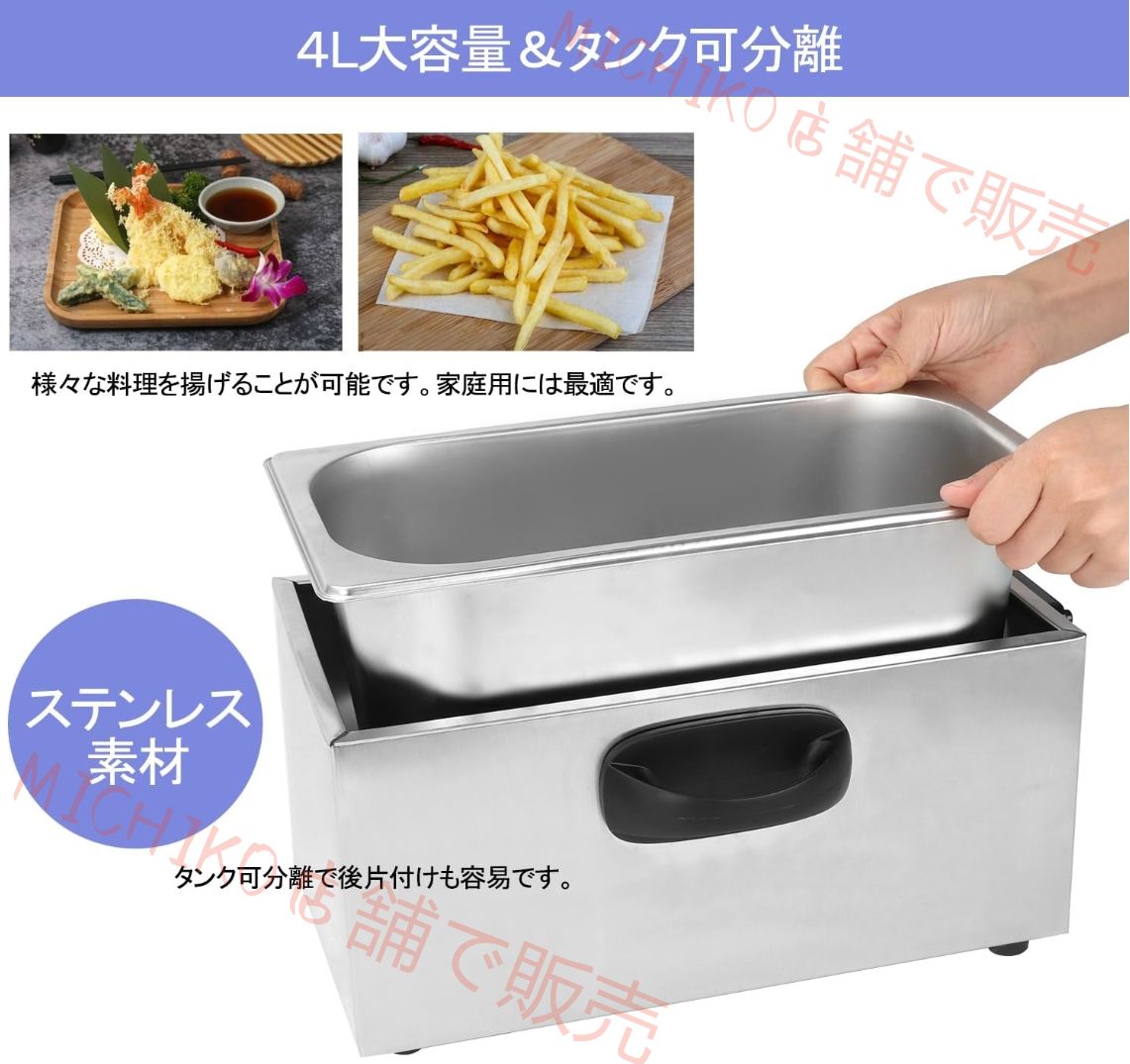 電気フライヤー 4L