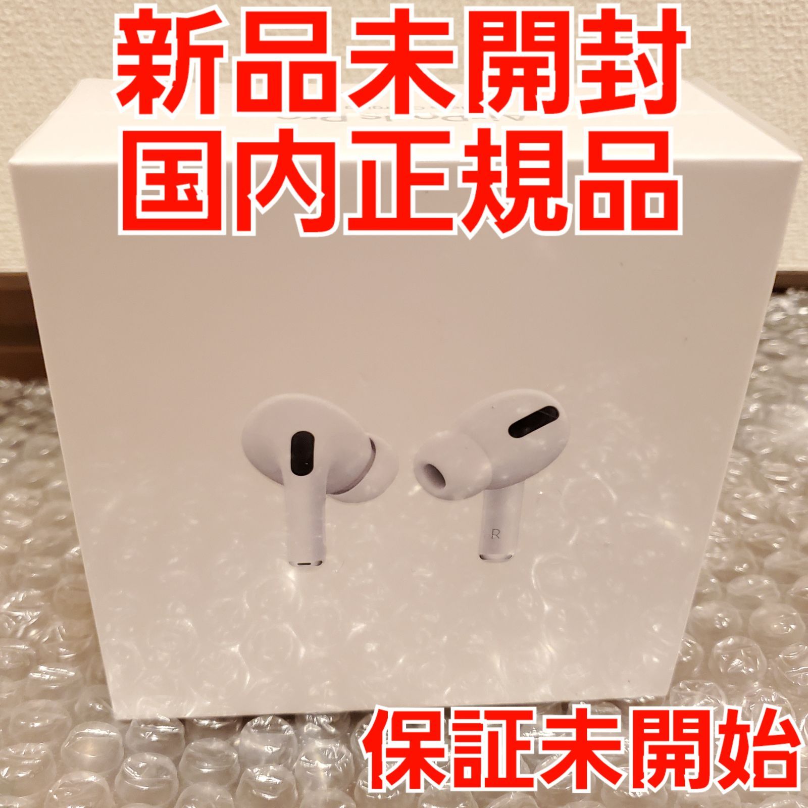 新品未開封】Apple AirPods Pro MWP22J/A ⑩ アップル - Milve Store