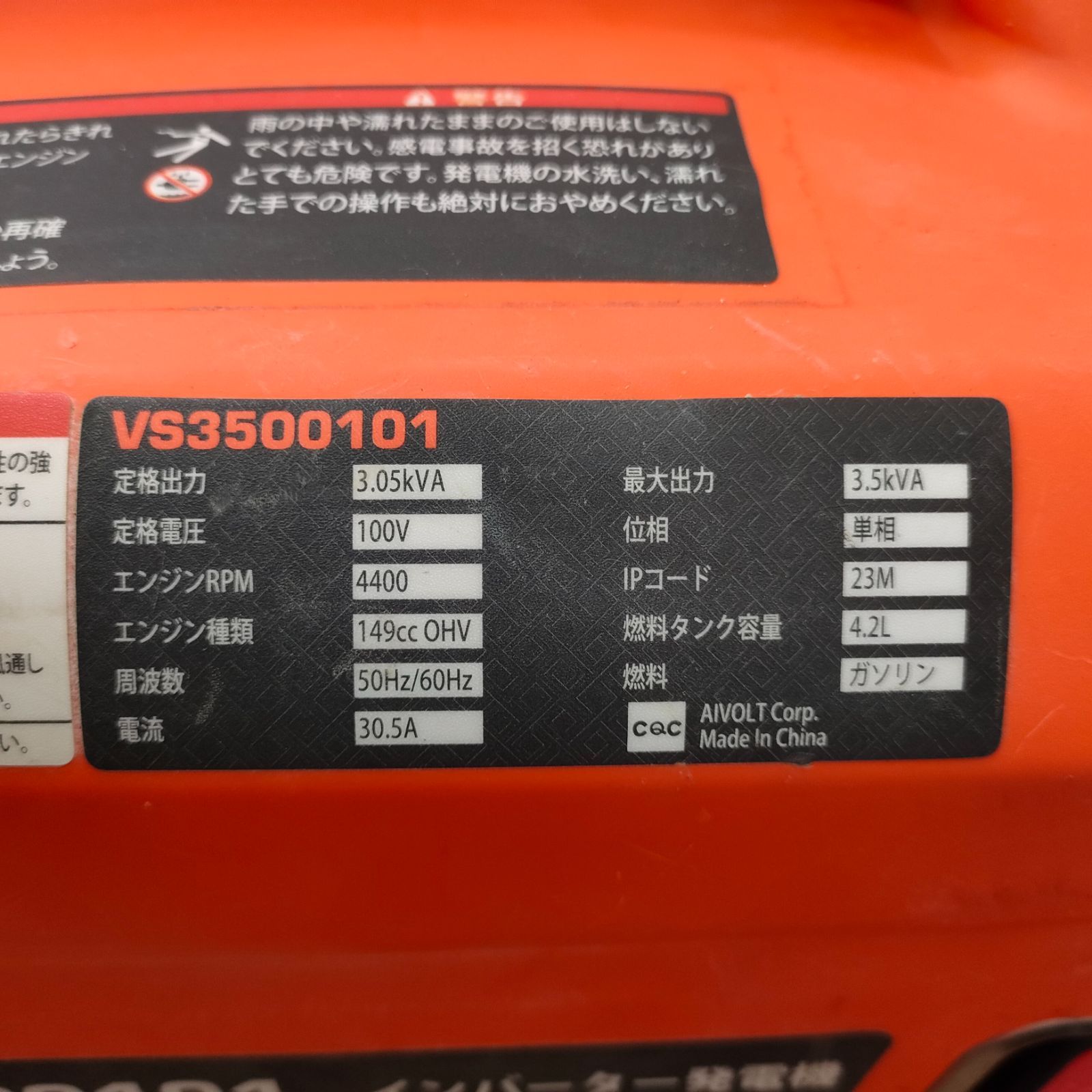 福ふく来らい 様専用◇AIVOLT インバーター発電機 3500w