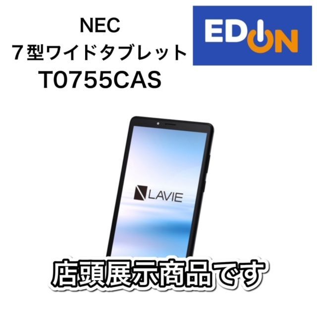 展示品　タブレット NEC PCT0755CAS 04191】店頭展示品・通電品 NEC 7型ワイドタブレット PCT0755CAS