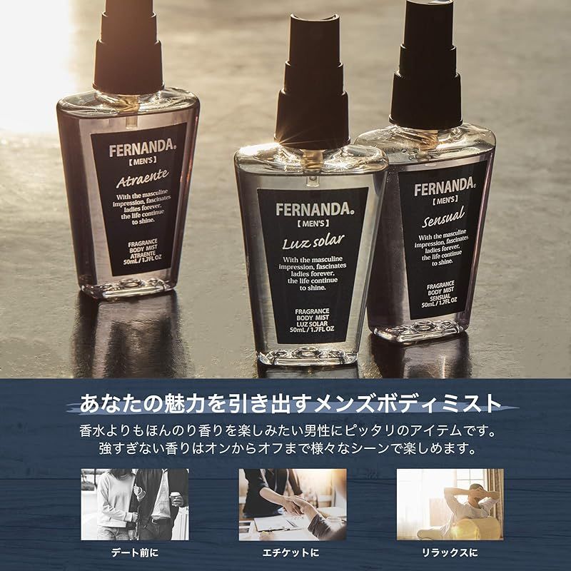 FERNANDA(フェルナンダ) Body Mist For MEN Luz Solar (ボディミスト